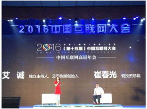 爱投资荣膺2016中国互联网产品及服务创新奖，引领互联网金融服务新高度