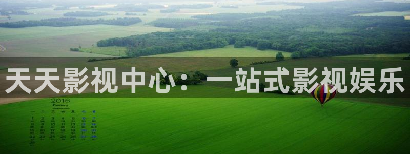 泡泡影院2023：天天影视中心：一站式影视娱乐